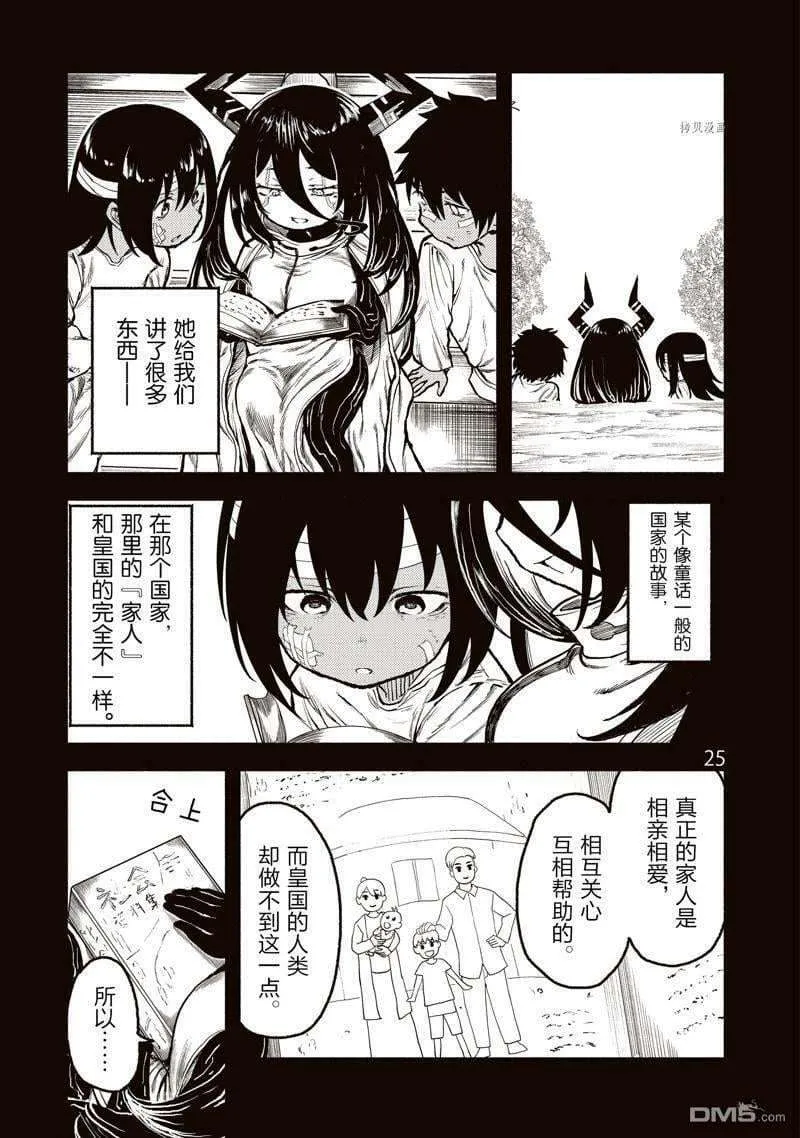 第25页