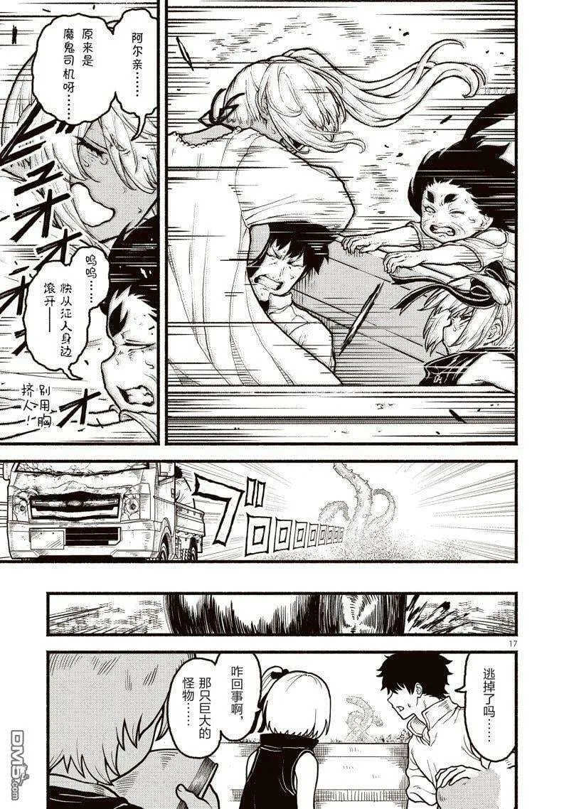第17页