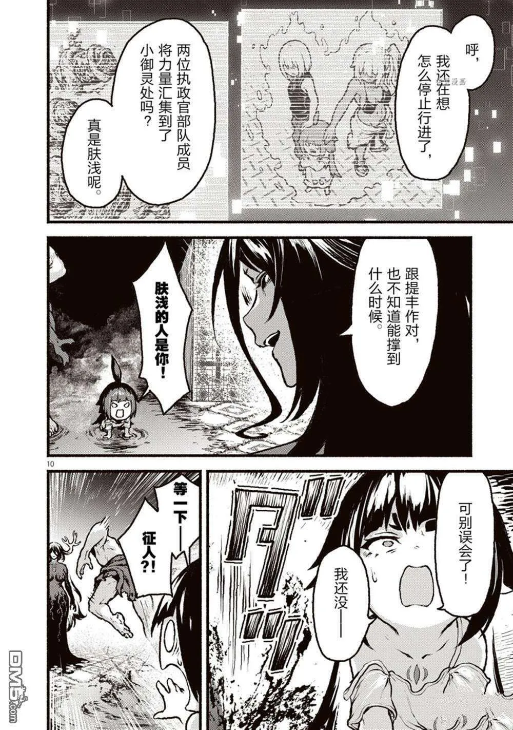 第10页