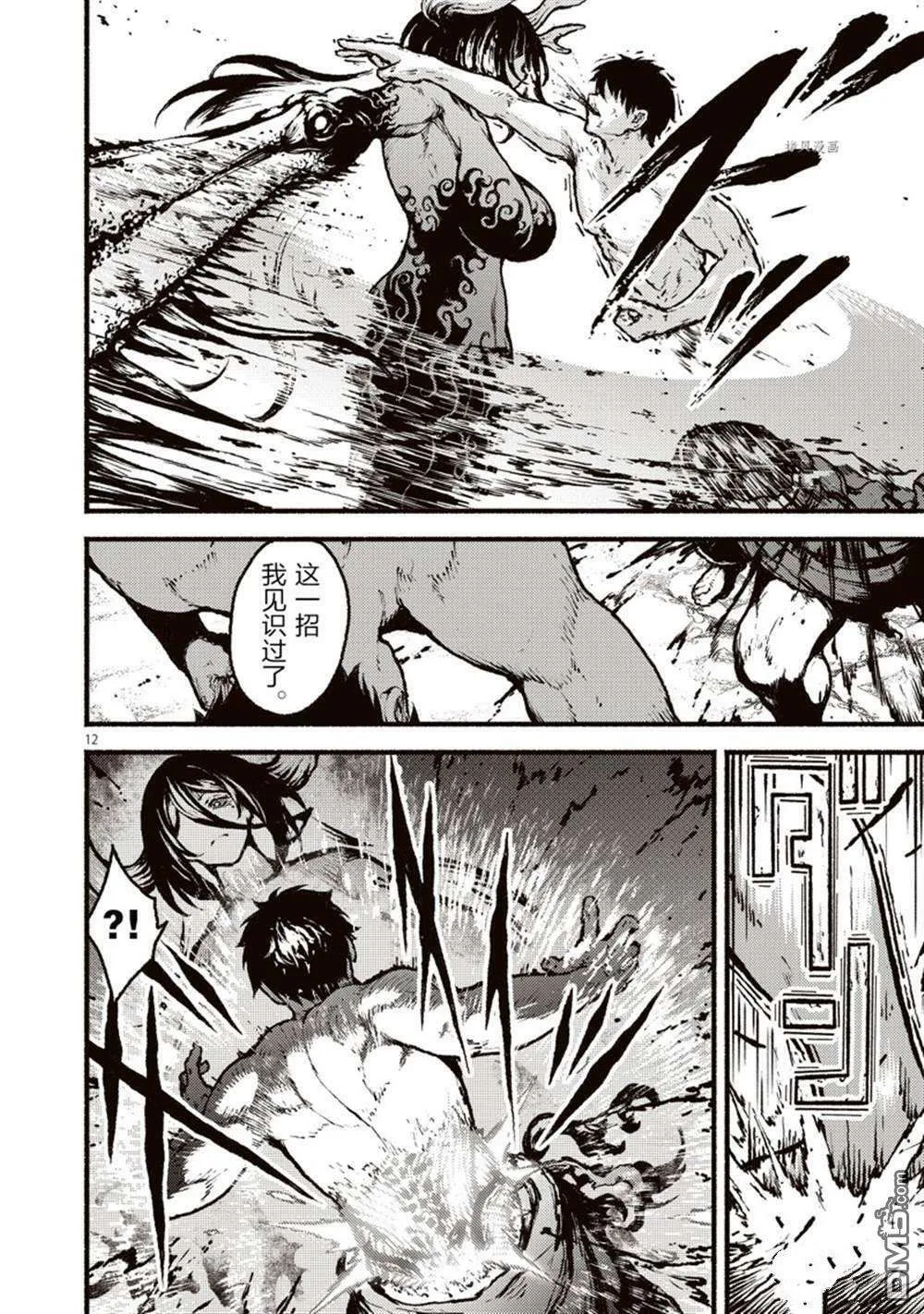 第12页