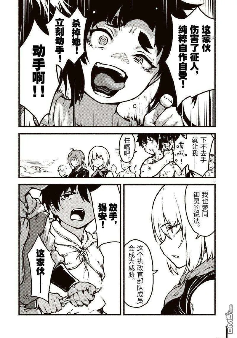 第13页