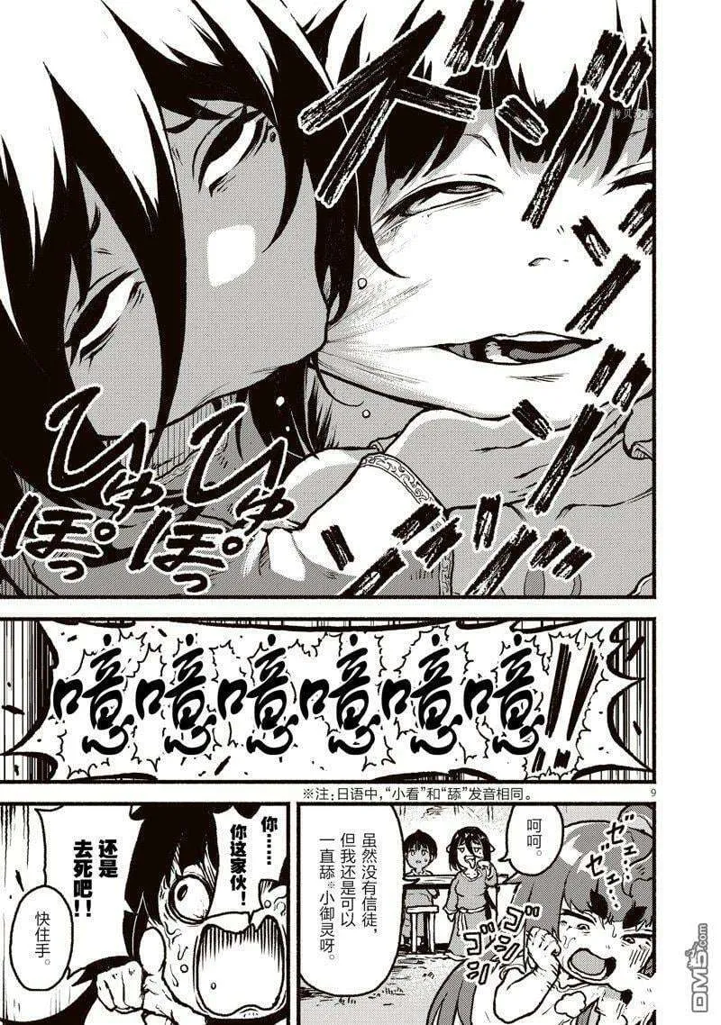 第9页