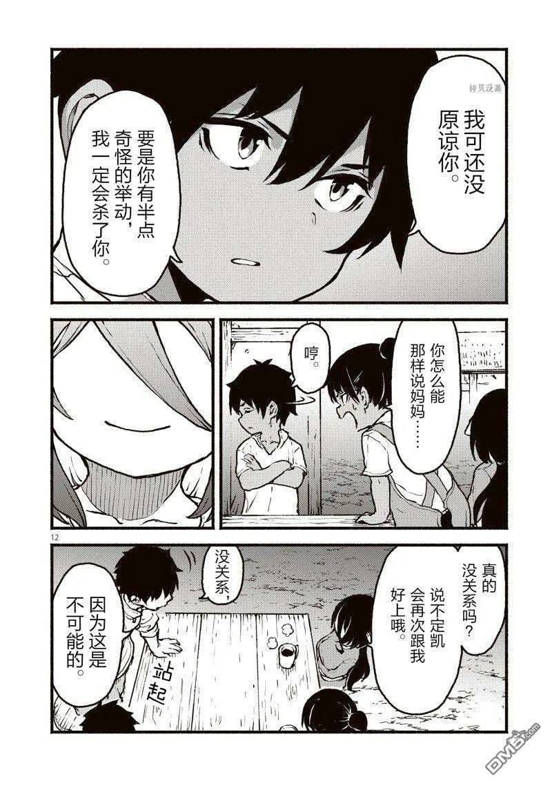 第12页