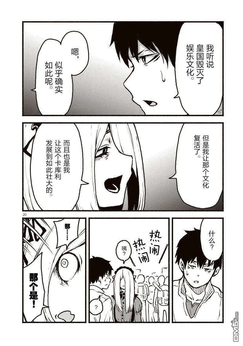 第20页