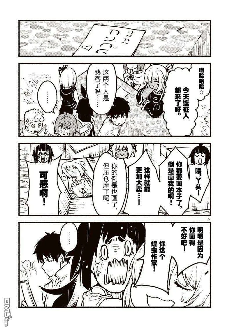 第27页