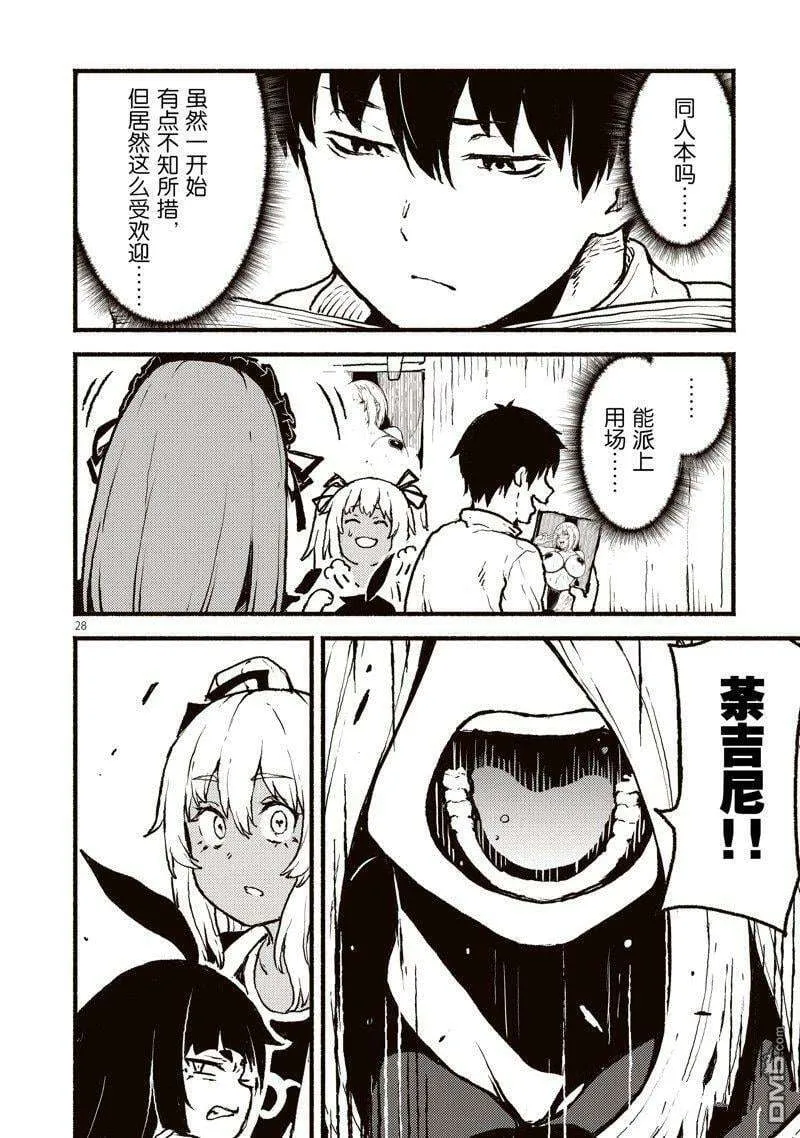 第28页