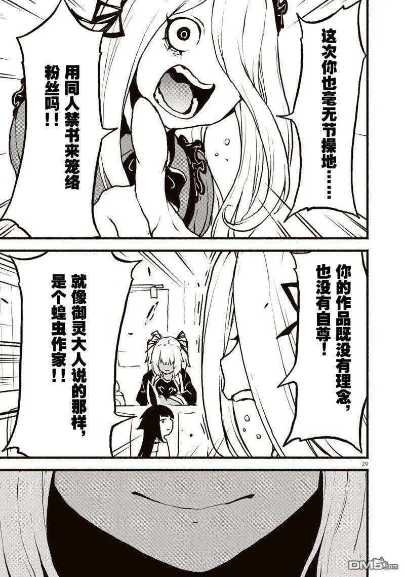 第29页
