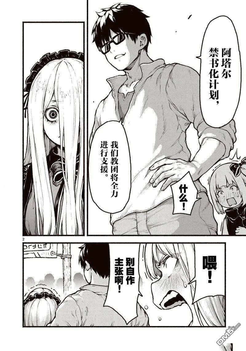 第2页