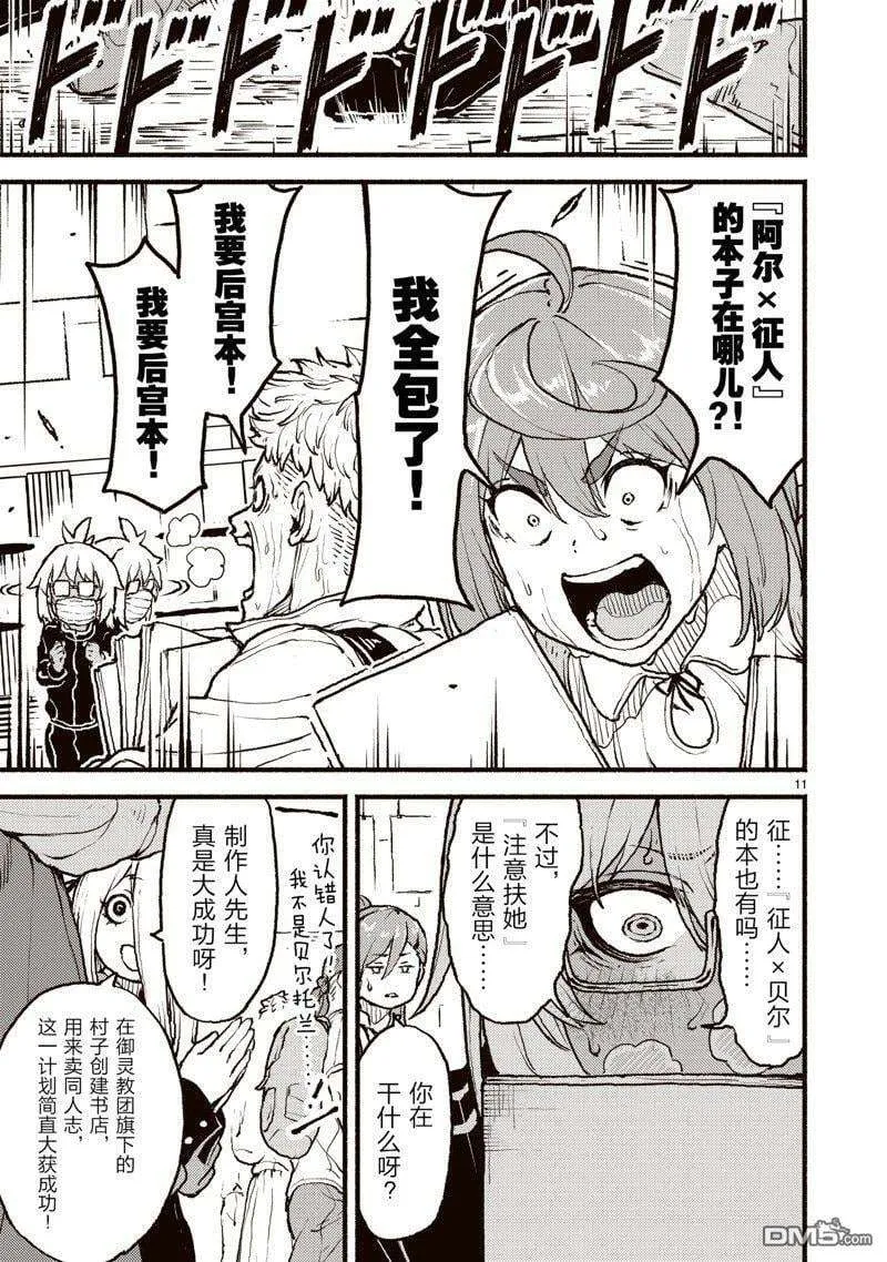 第11页