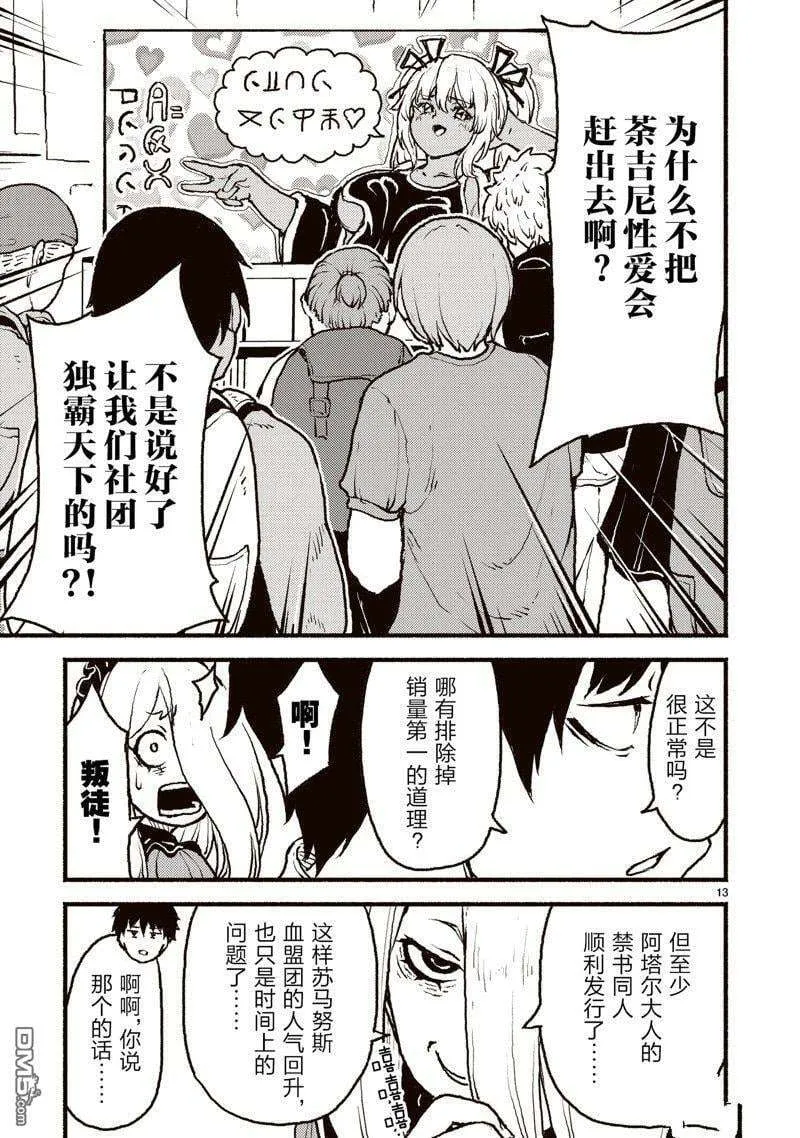 第13页