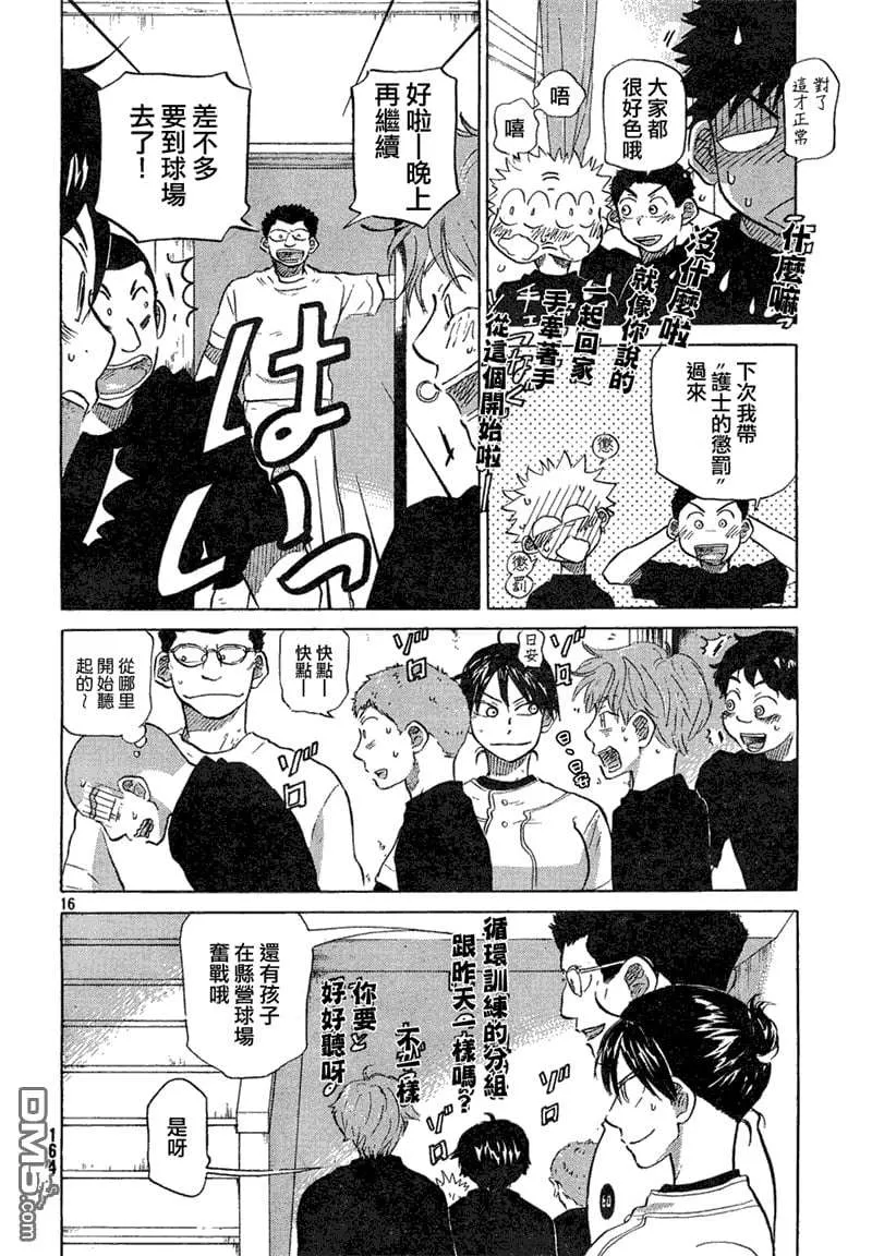 第16页