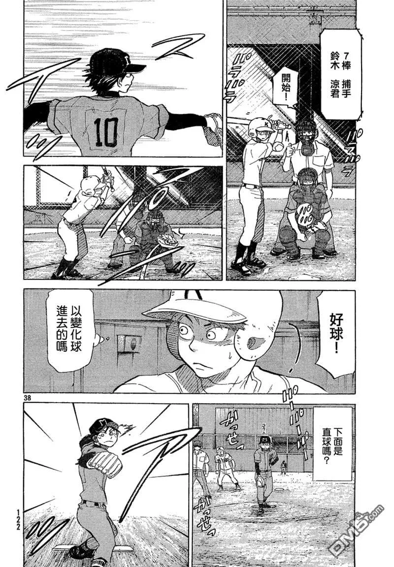 第38页