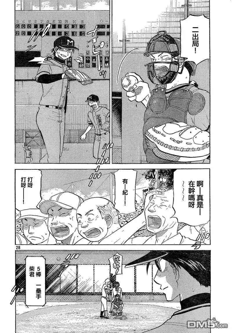第28页