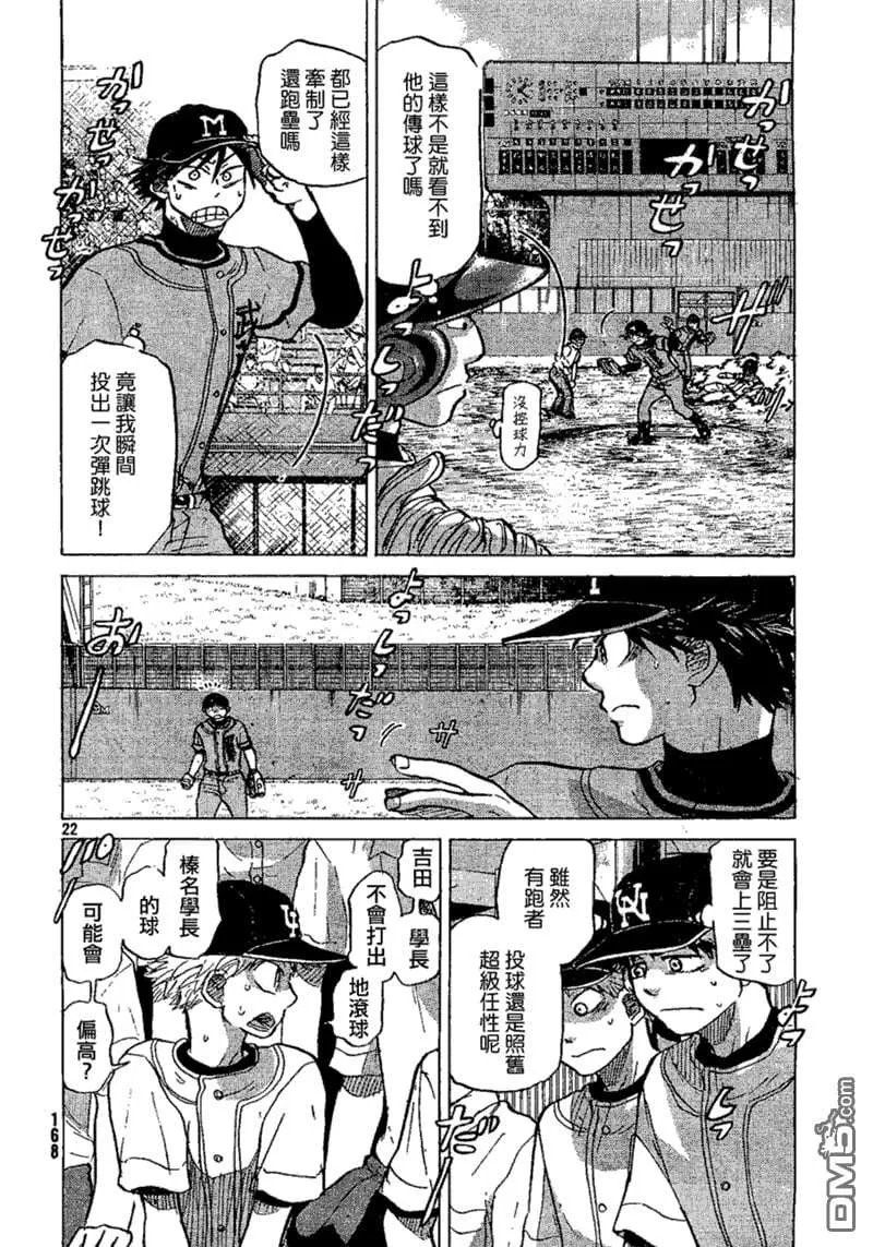 第22页