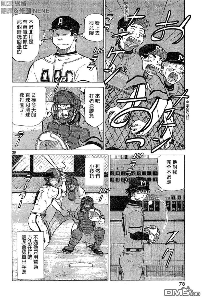 第30页