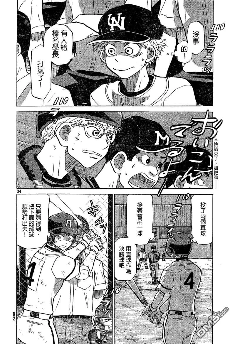 第34页