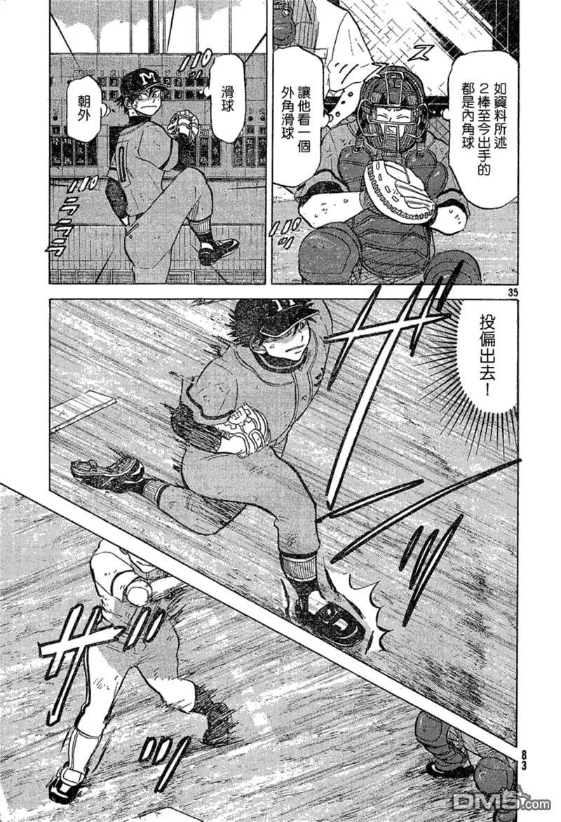 第35页