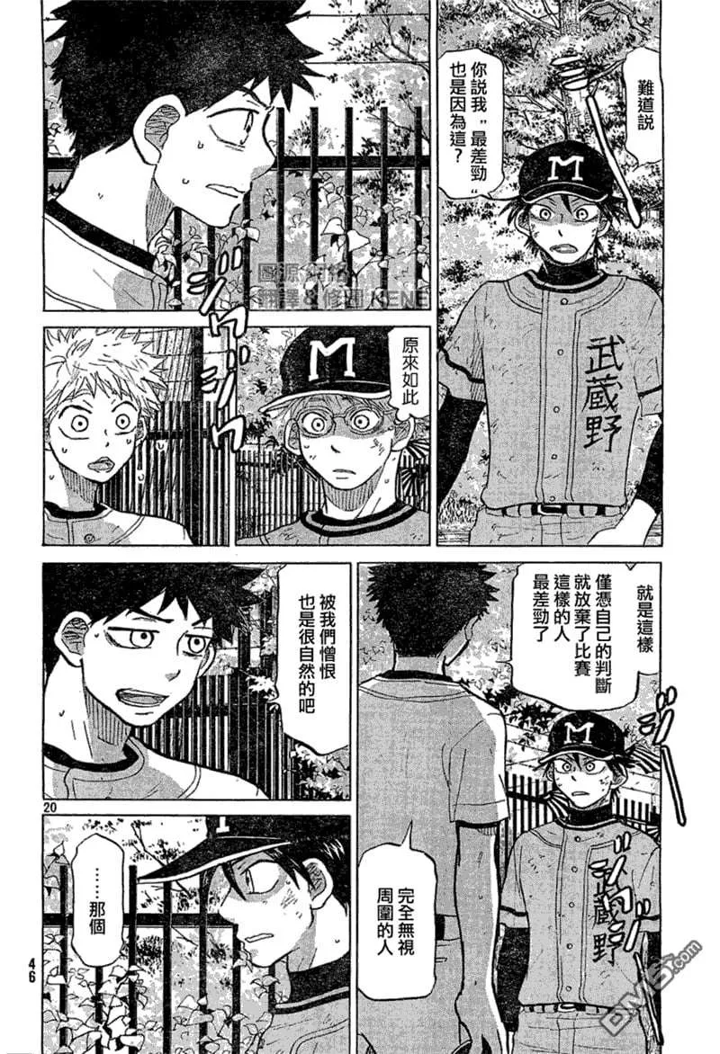 第20页