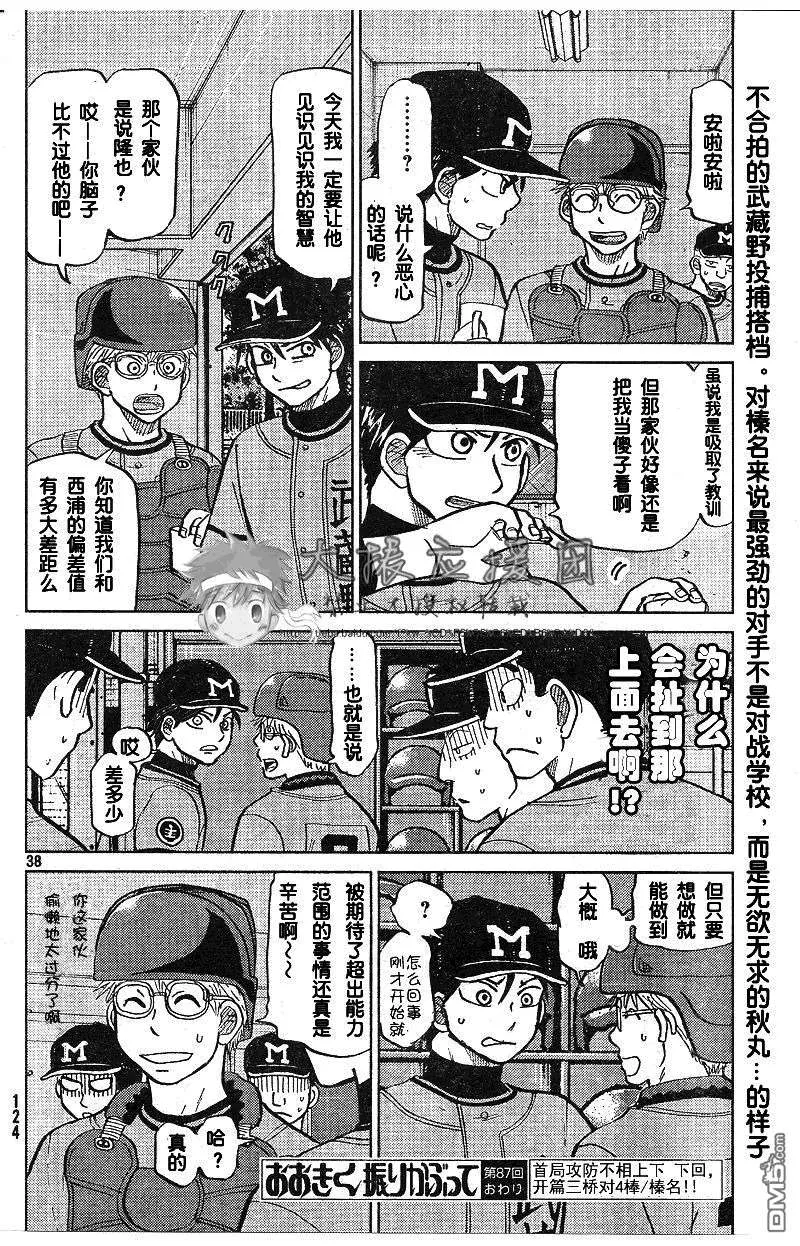 第38页