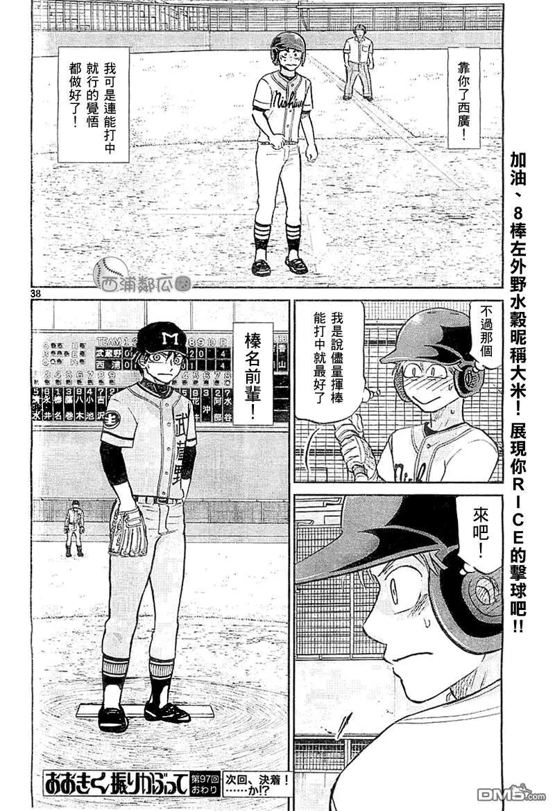 第38页