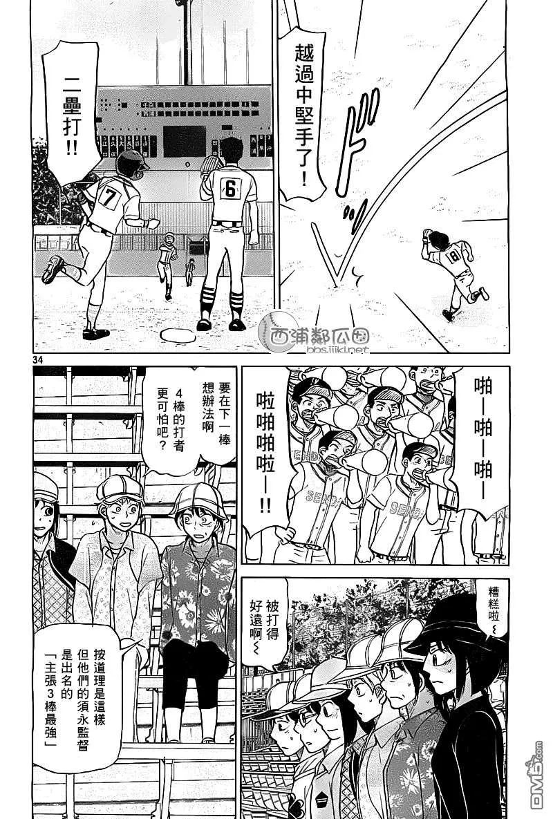 第34页