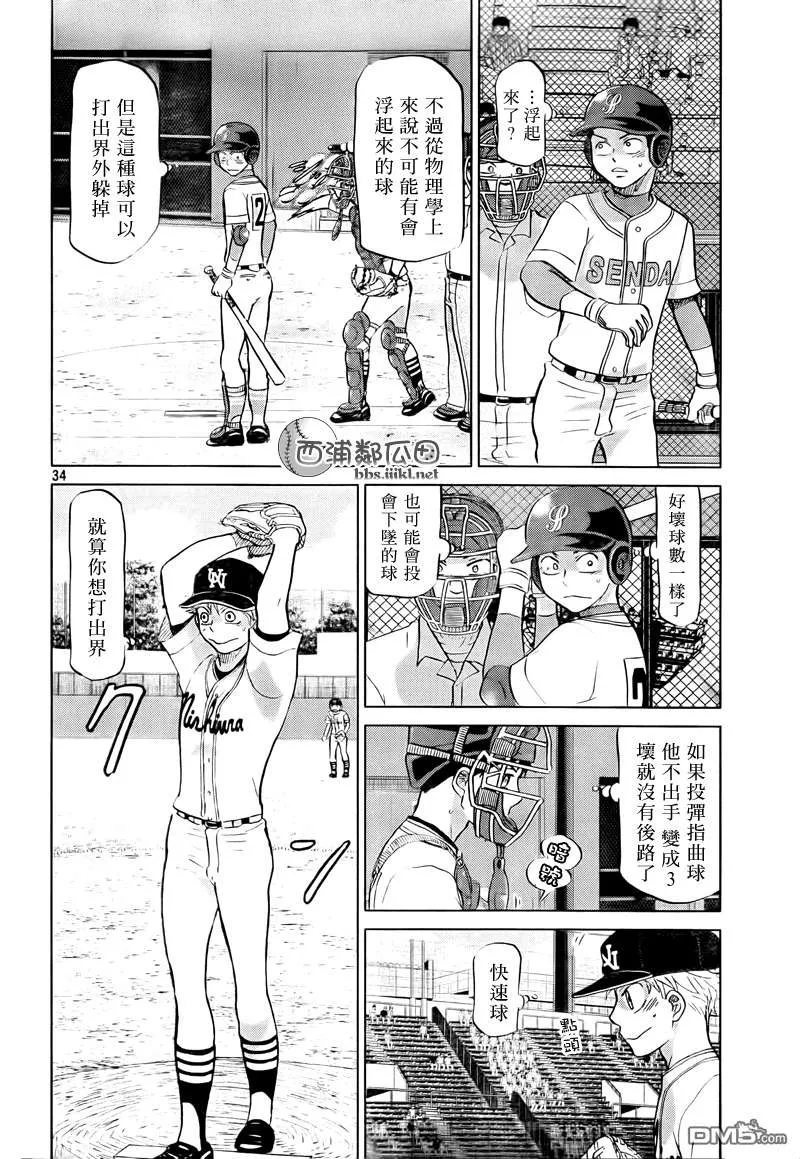 第34页