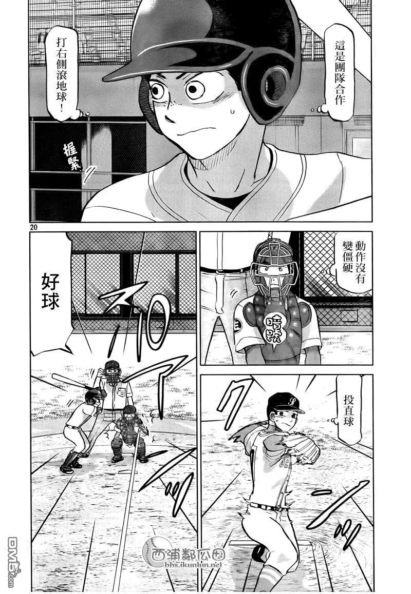 第20页