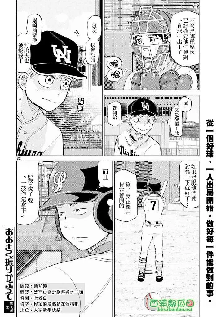 第32页
