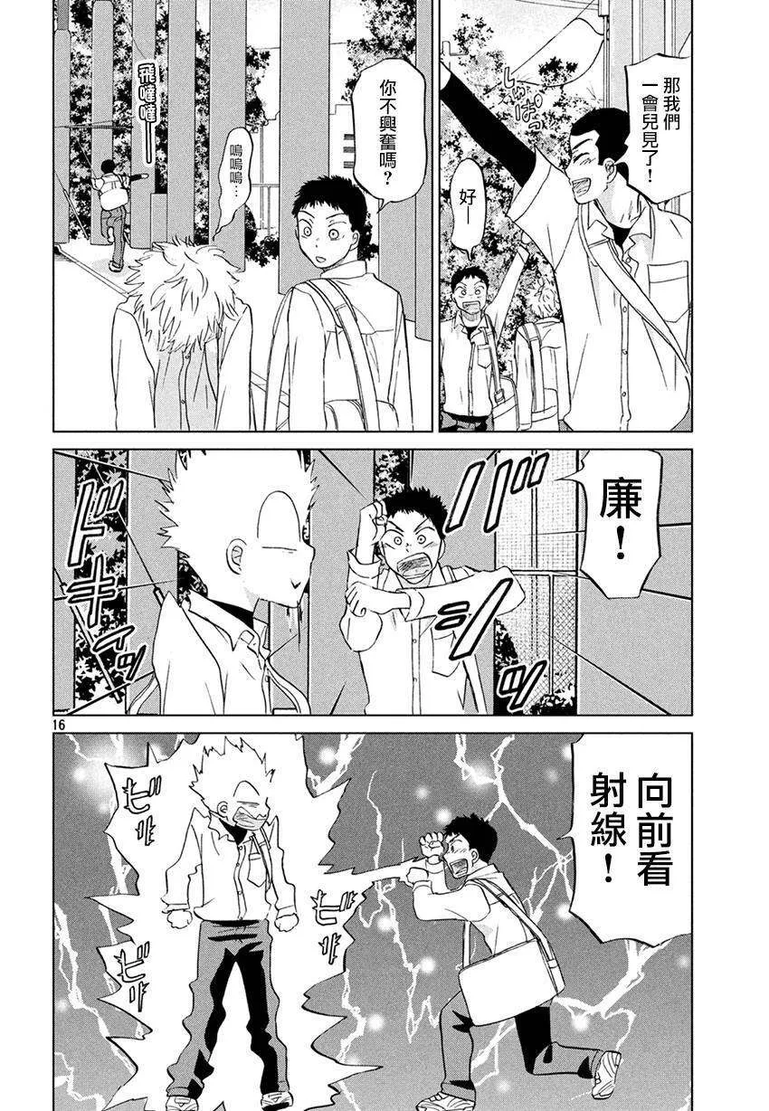 第16页
