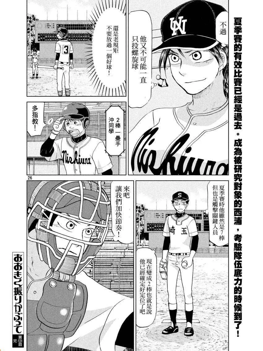 第26页
