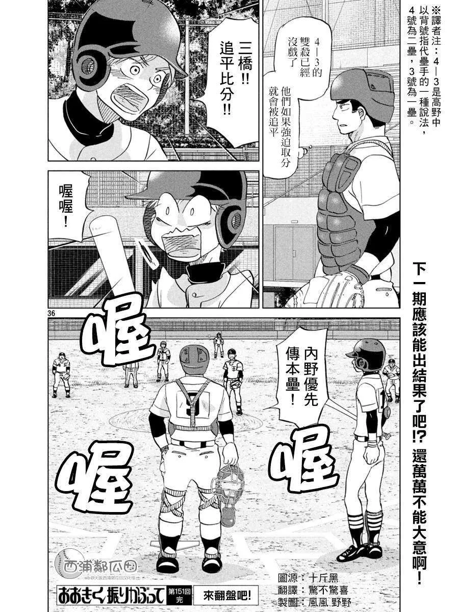 第36页