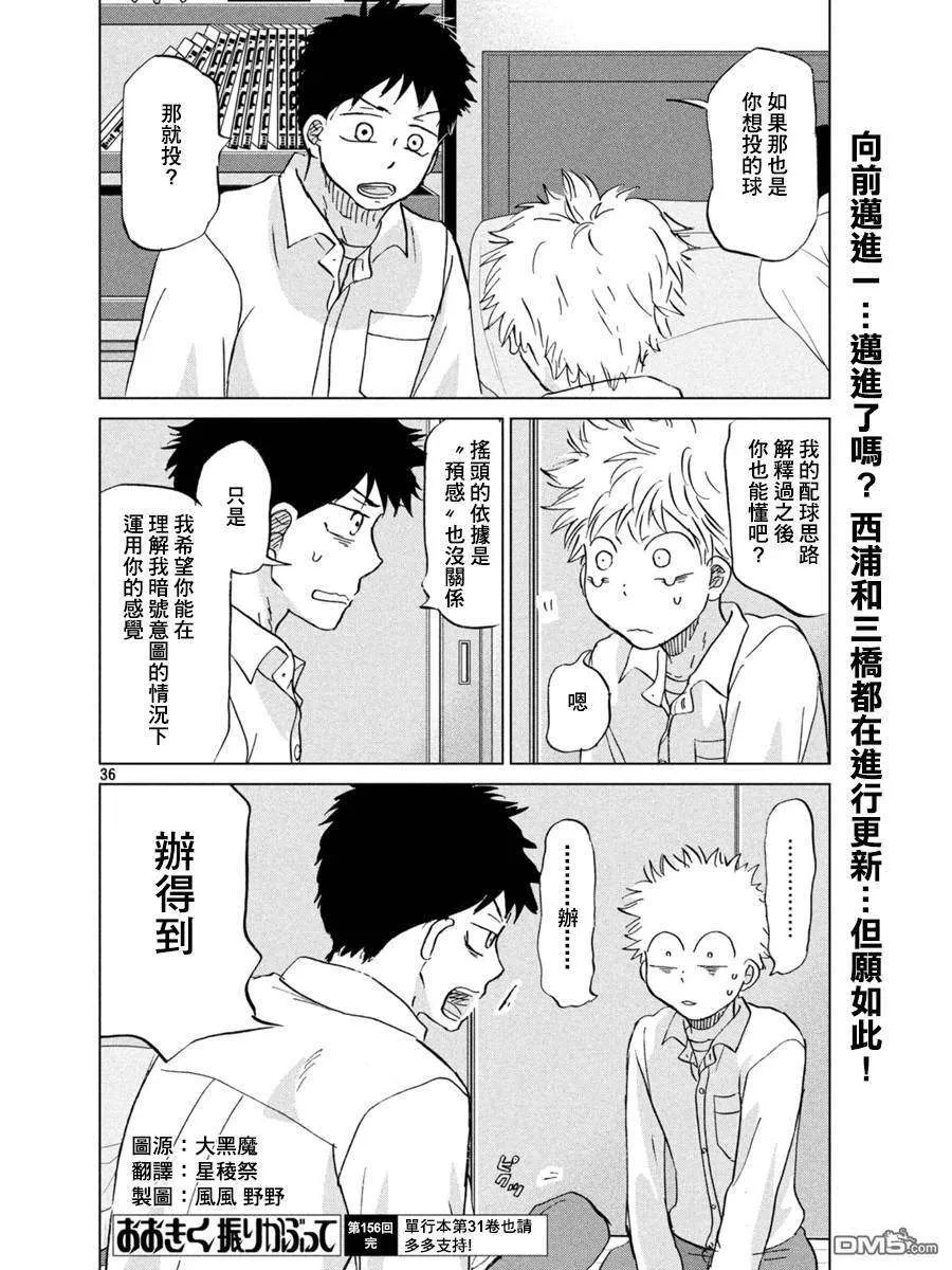 第36页