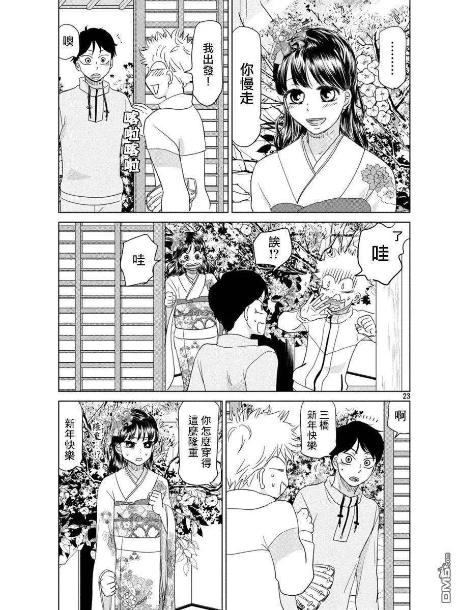 第23页