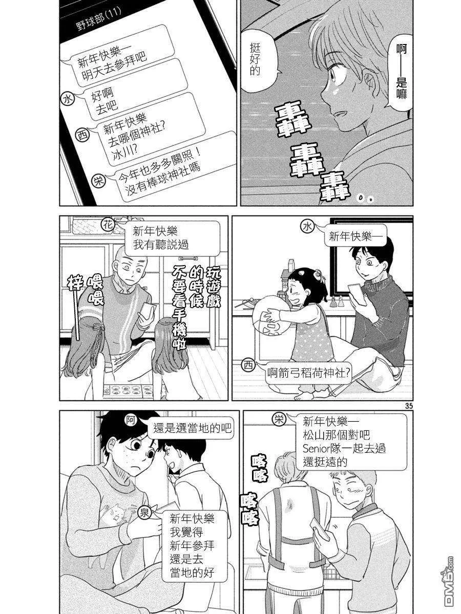 第35页