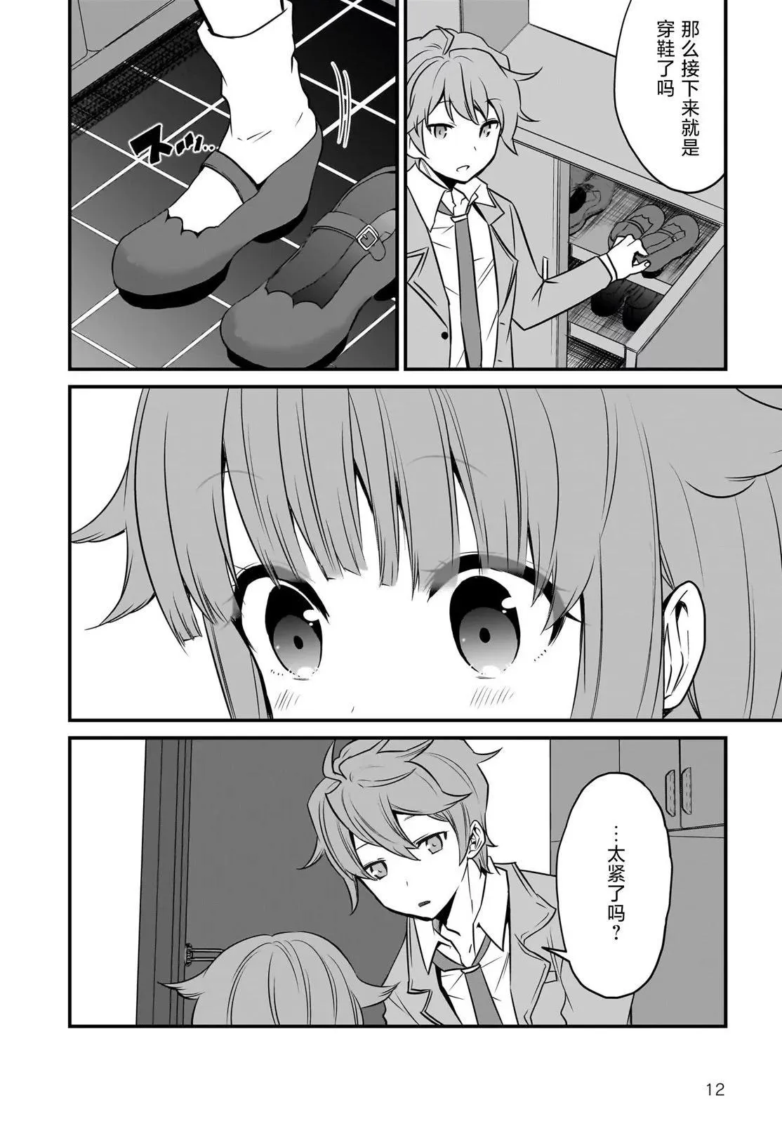第12页