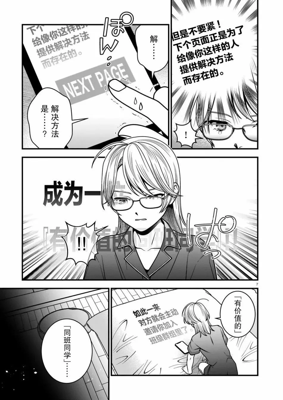 第7页