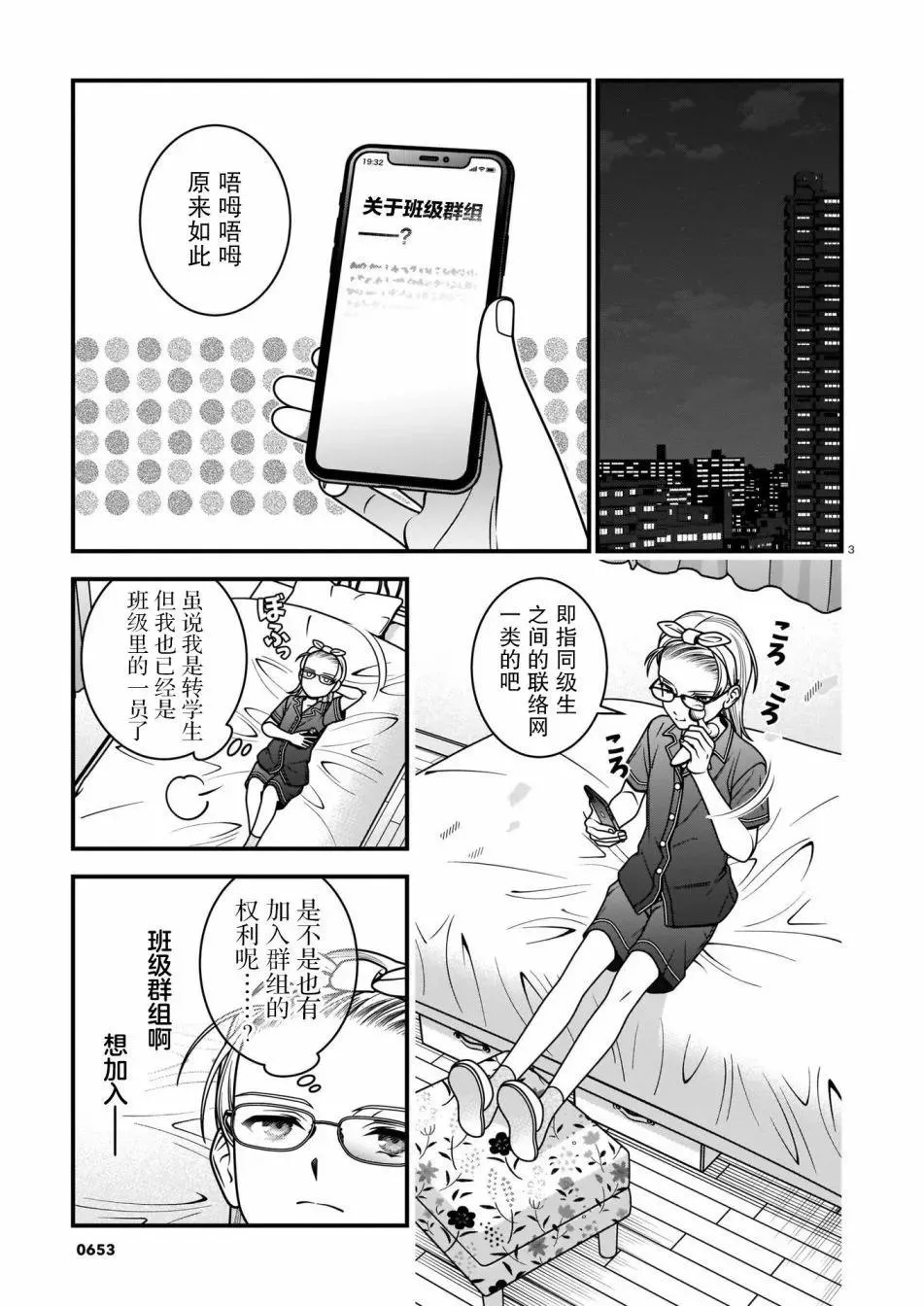第3页