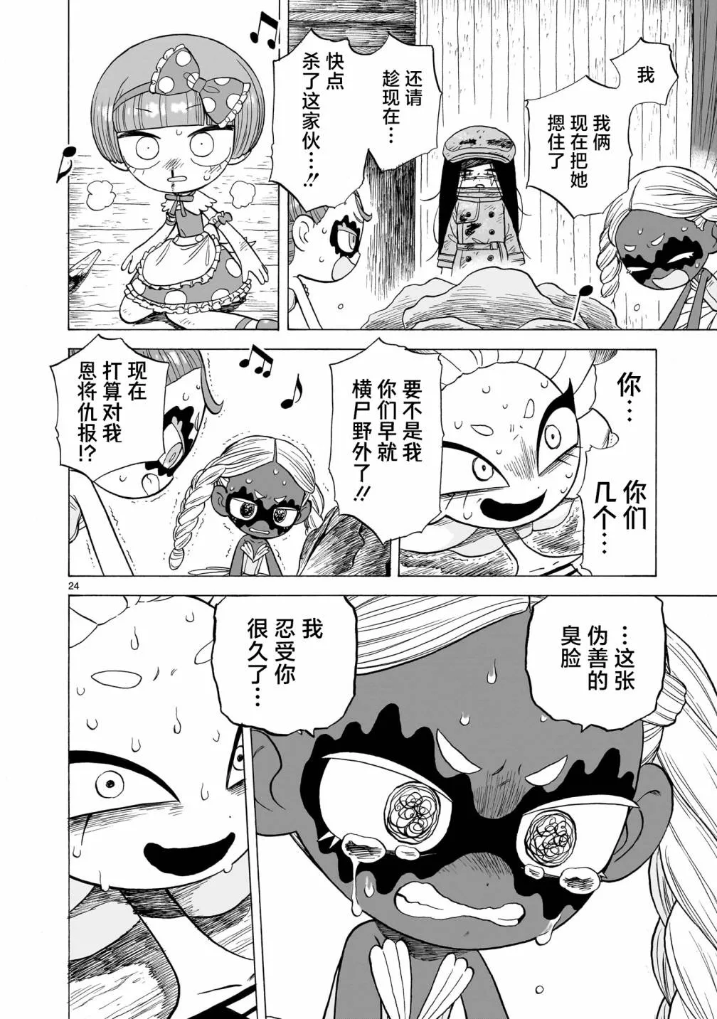 第24页