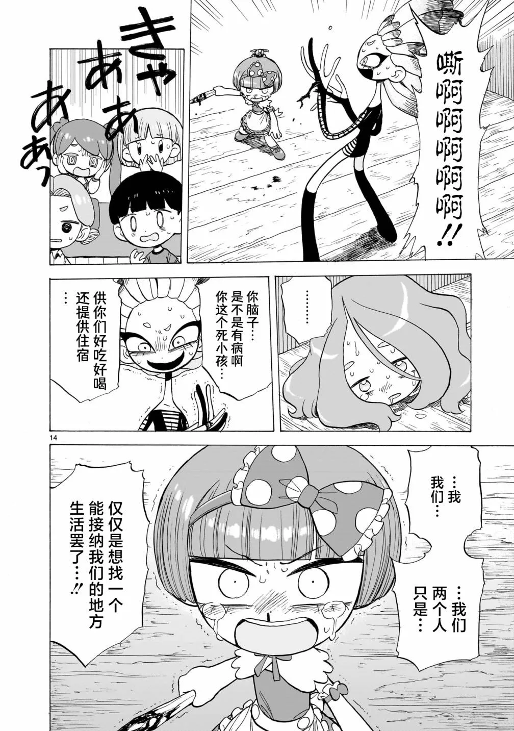 第14页