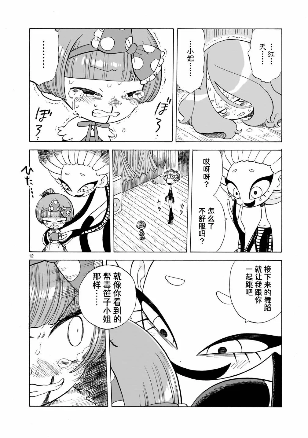 第12页
