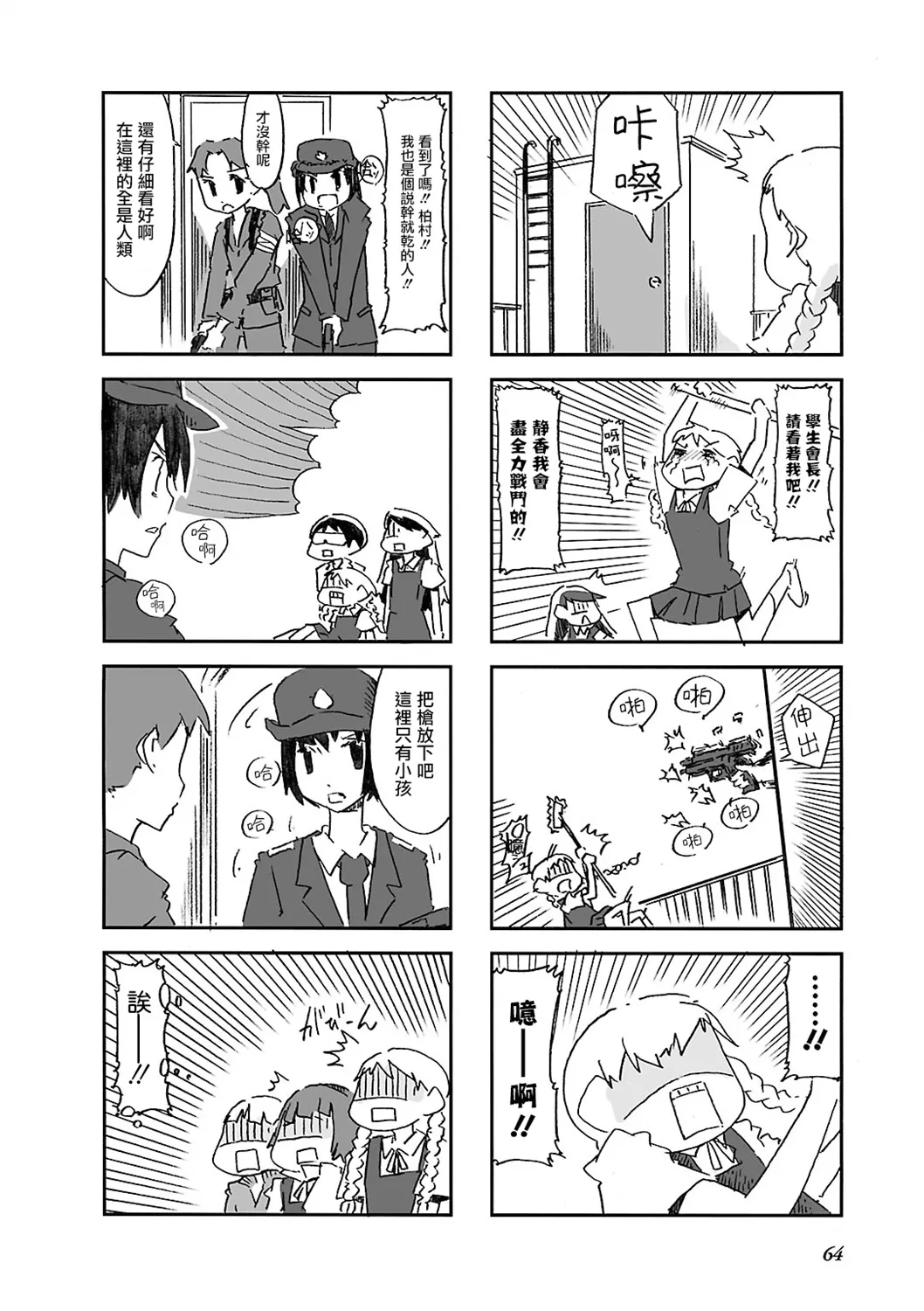 第2页
