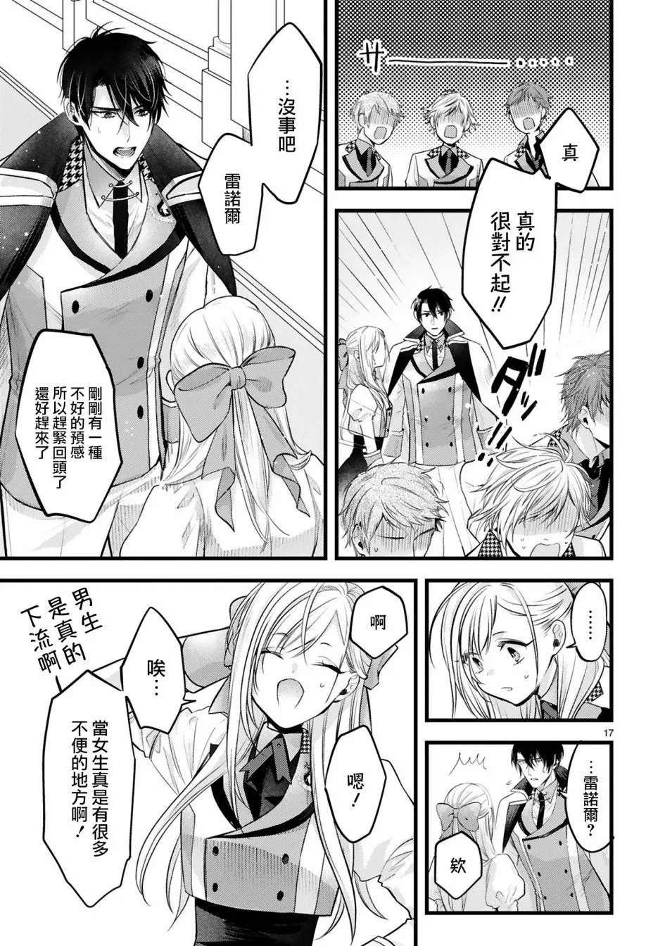 第17页