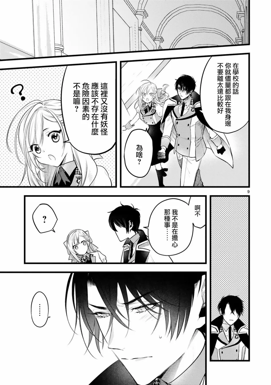 第9页