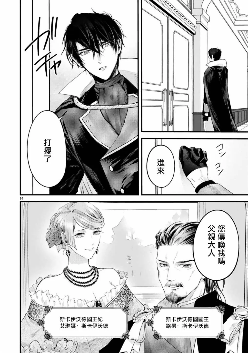 第14页