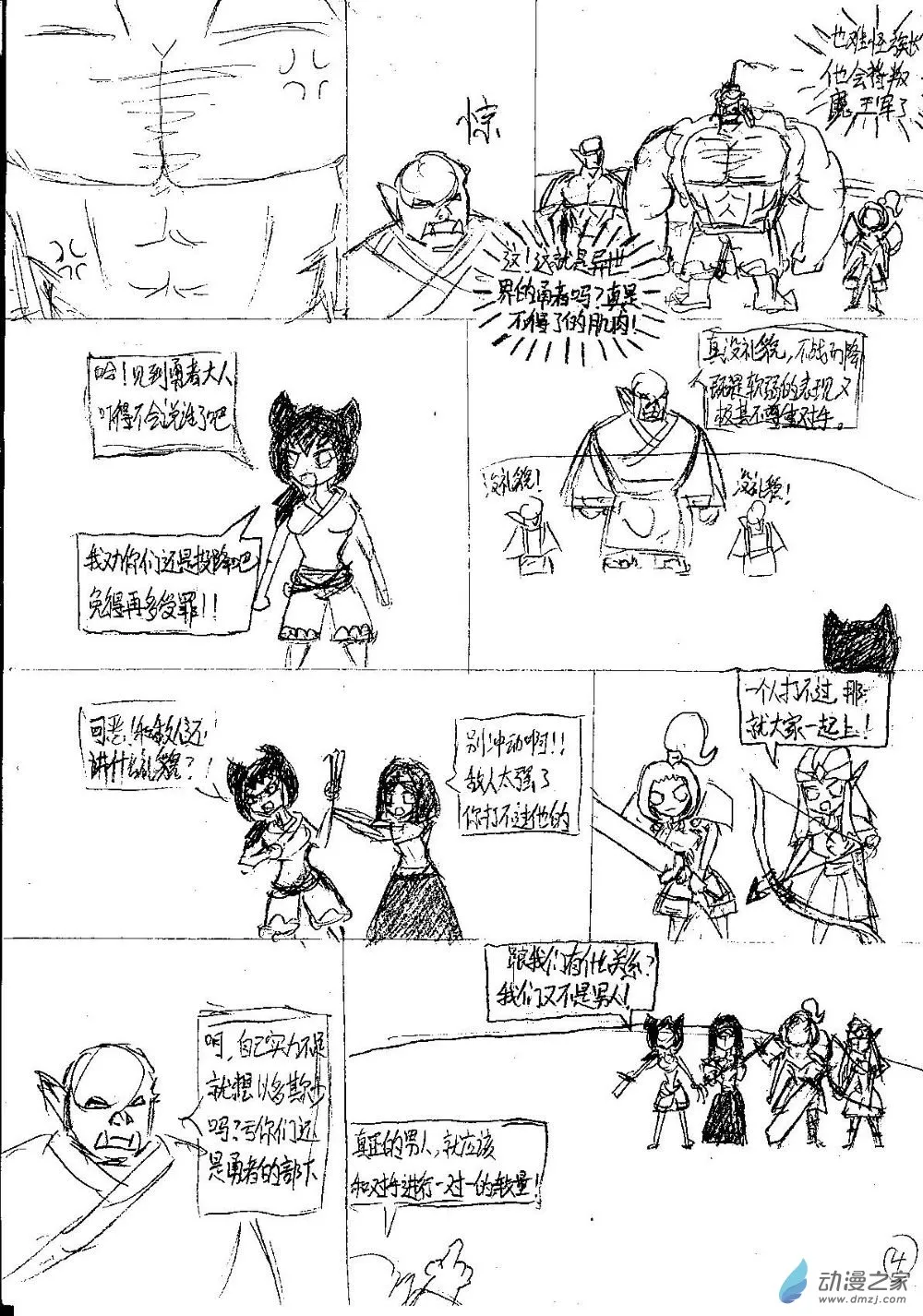 第4页