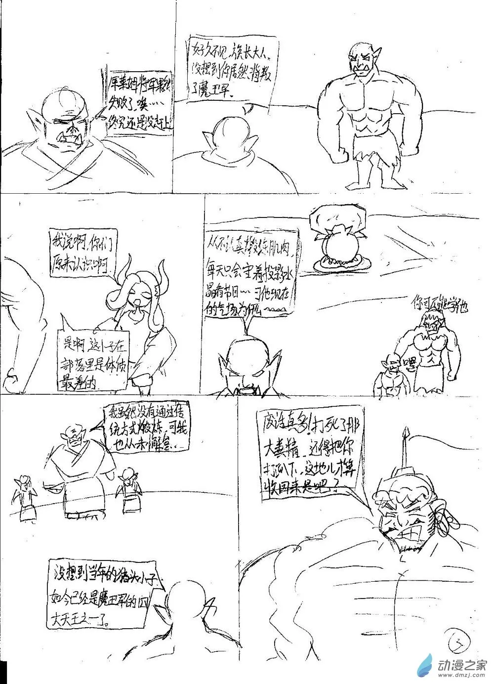 第3页