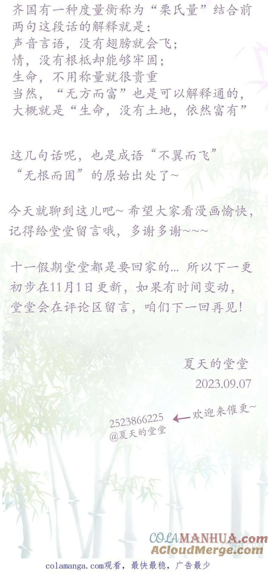 第61页
