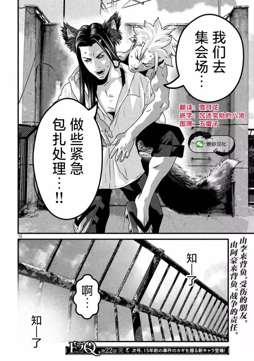 第16页