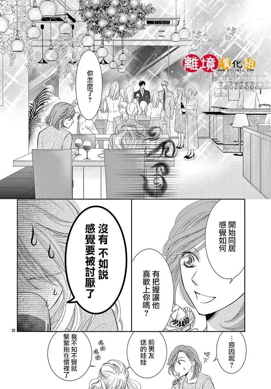 第20页