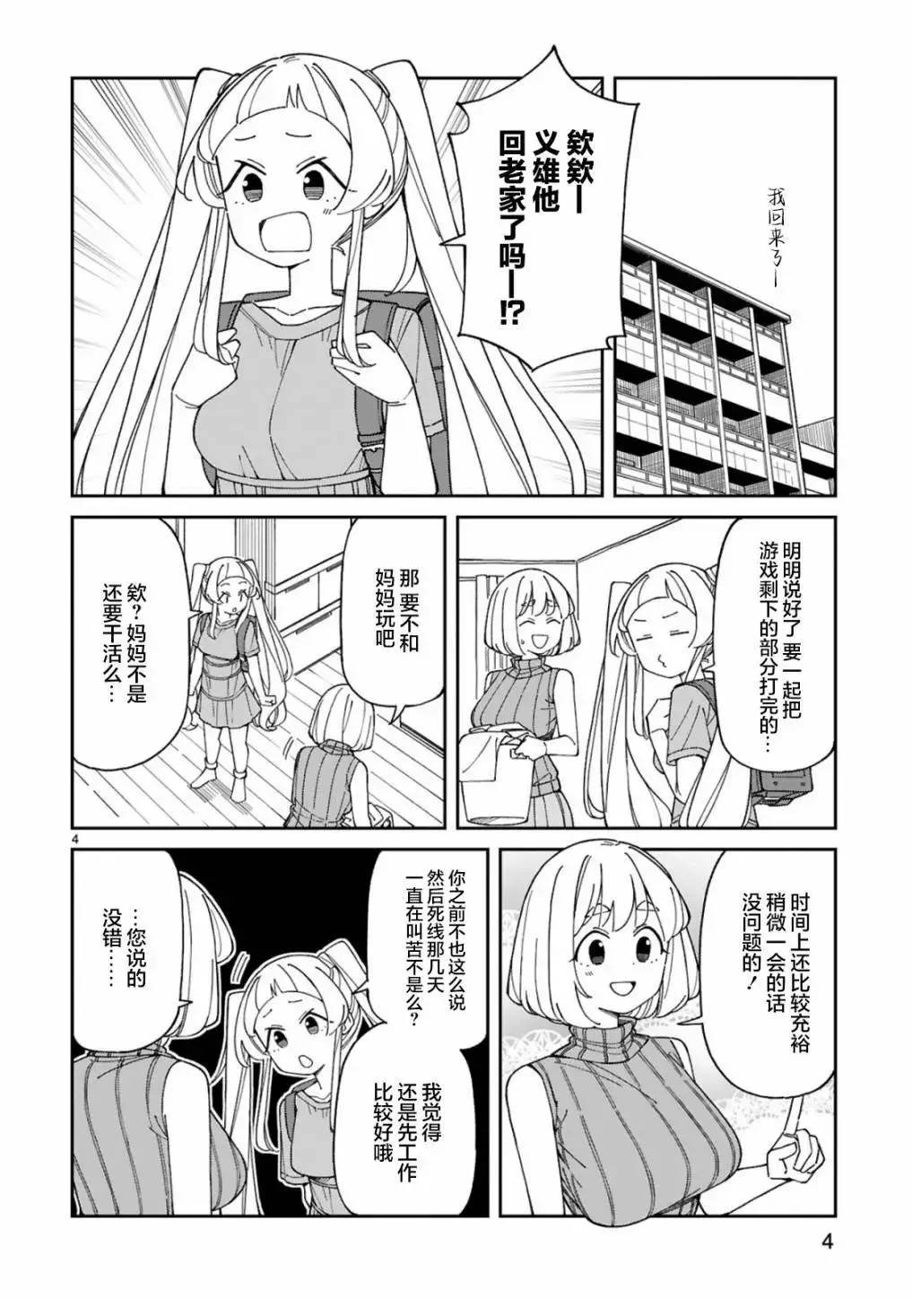 第4页